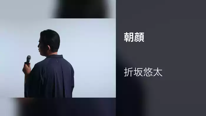 朝顔