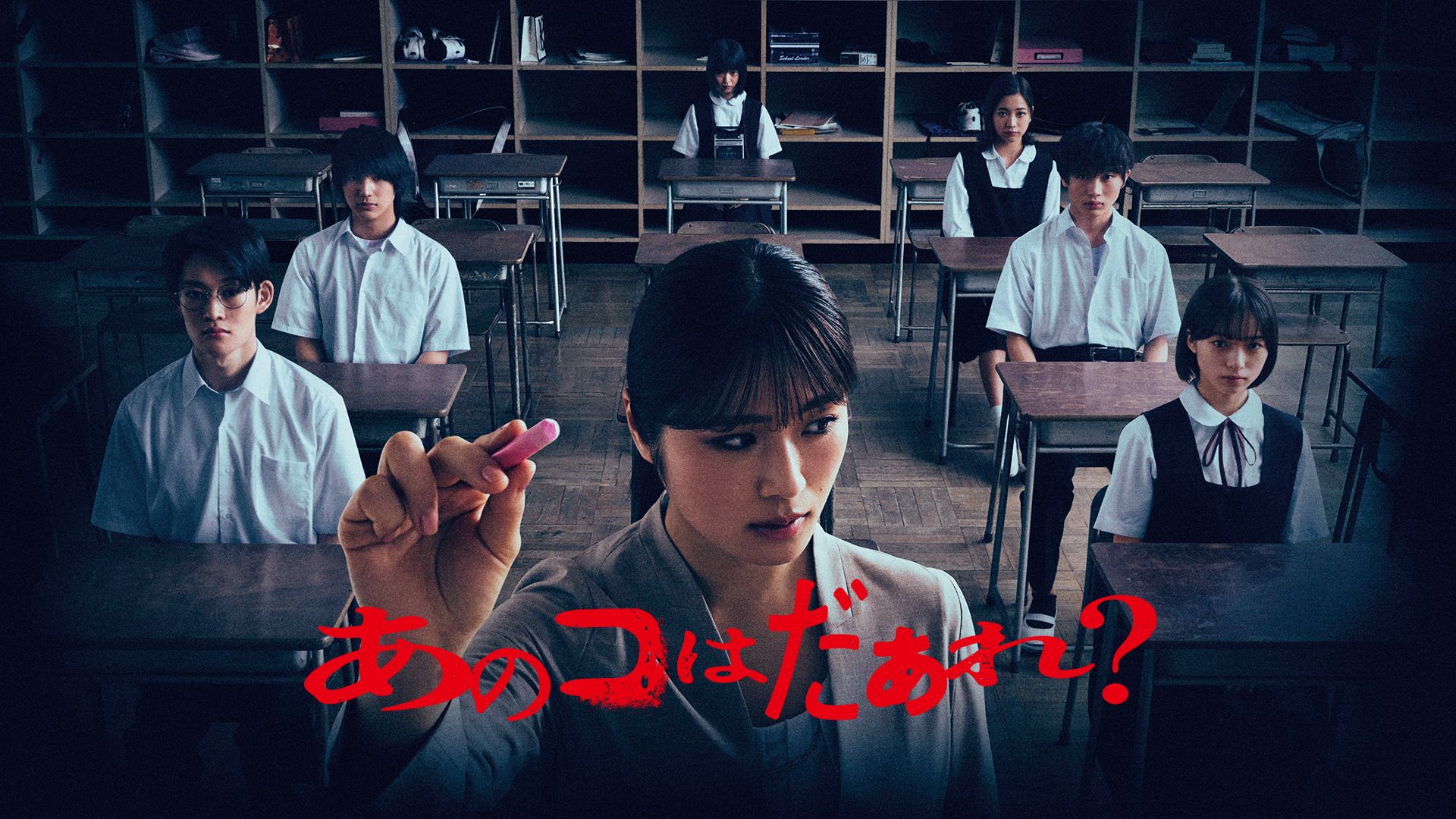 あのコはだぁれ?