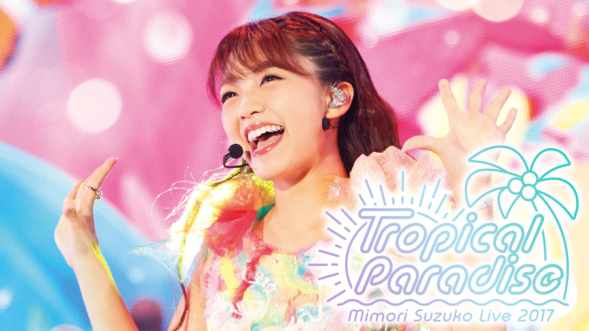 Mimori Suzuko Live 2017『Tropical Paradise』