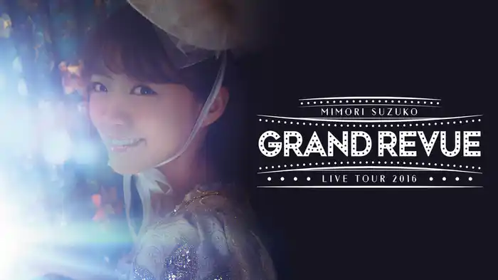 MIMORI SUZUKO LIVE TOUR 2016 “GRAND REVUE” FINAL at NIPPON BUDOKAN