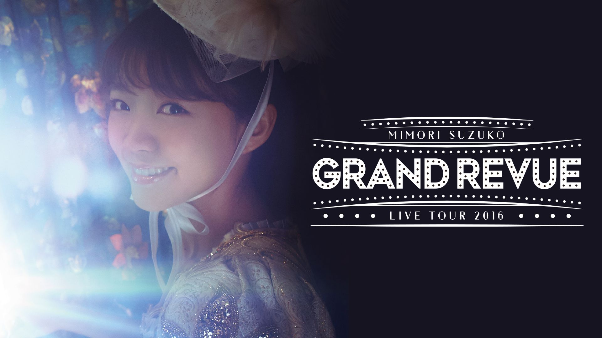 MIMORI SUZUKO LIVE TOUR 2016 “GRAND REVUE" FINAL at NIPPON BUDOKAN