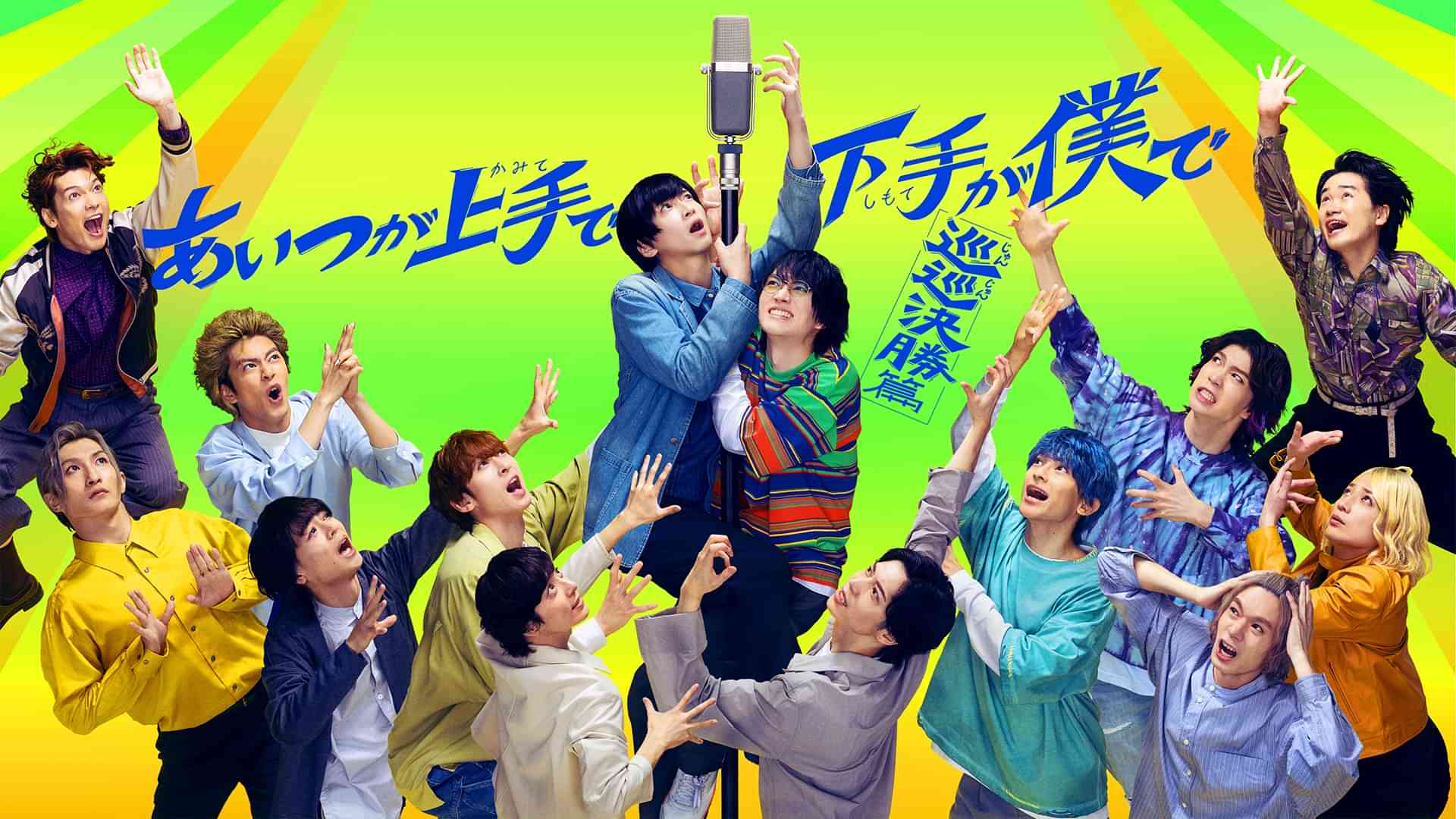 溝口琢矢のプロフィール・画像・写真 | WEBザテレビジョン