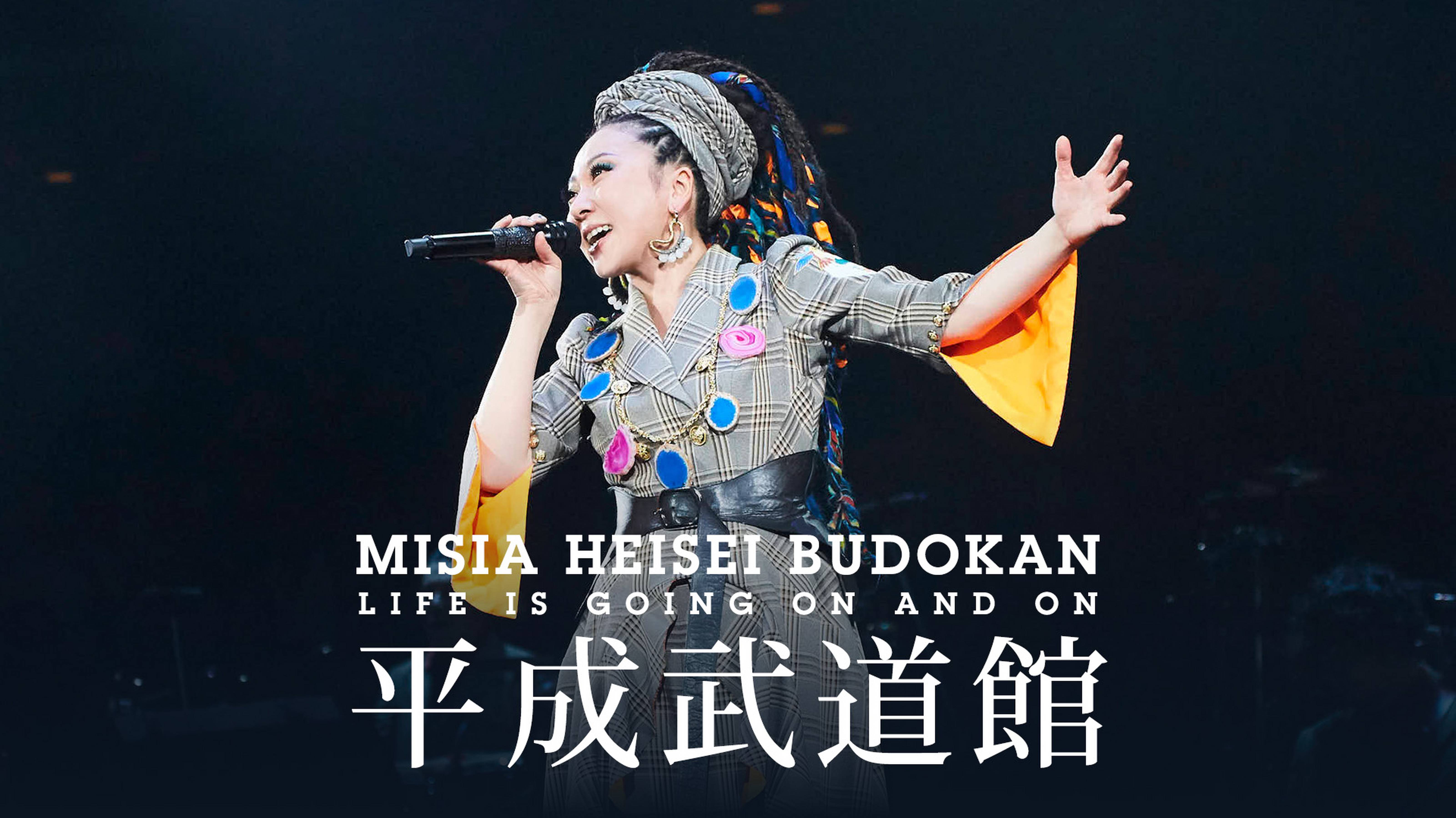 【MISIA】ライブ映像とMVを配信中！