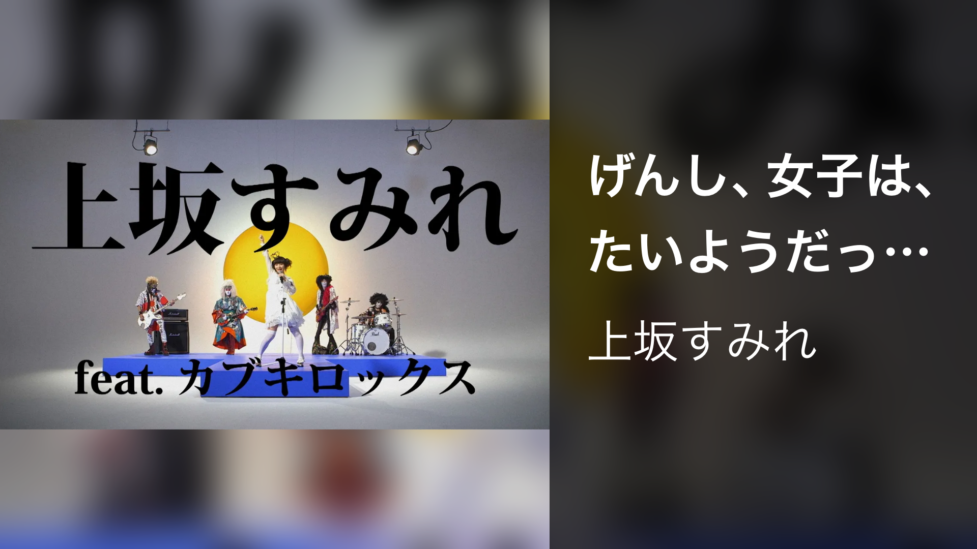 げんし、女子は、たいようだった。 - サムネイル