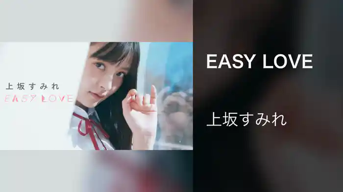EASY LOVE