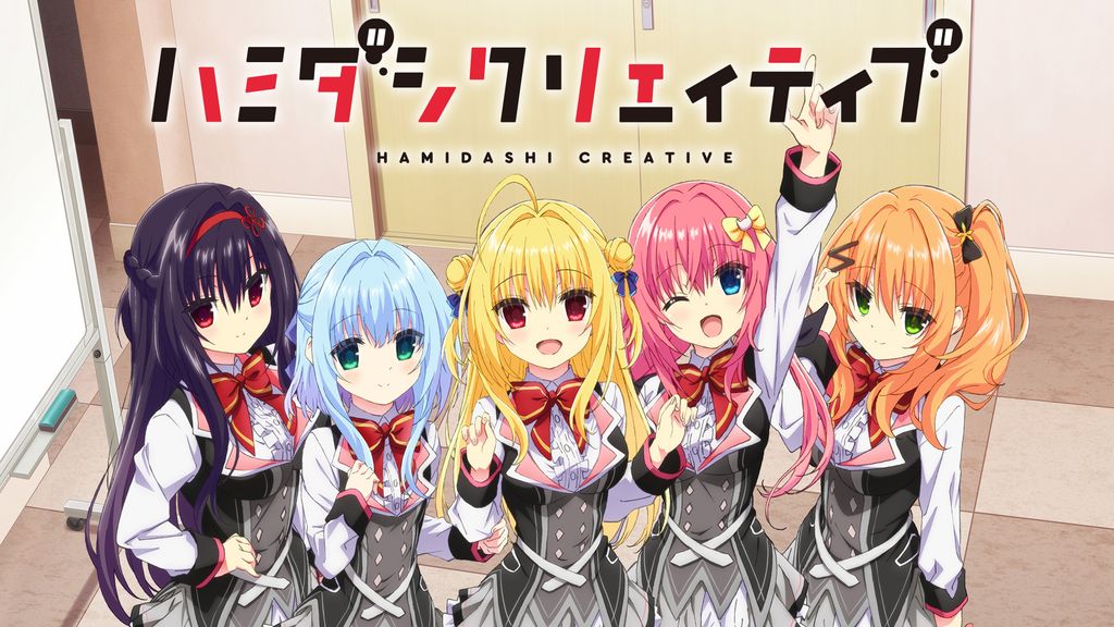 ハミダシクリエイティブ(アニメ / 2024) - 動画配信 | U-NEXT 31