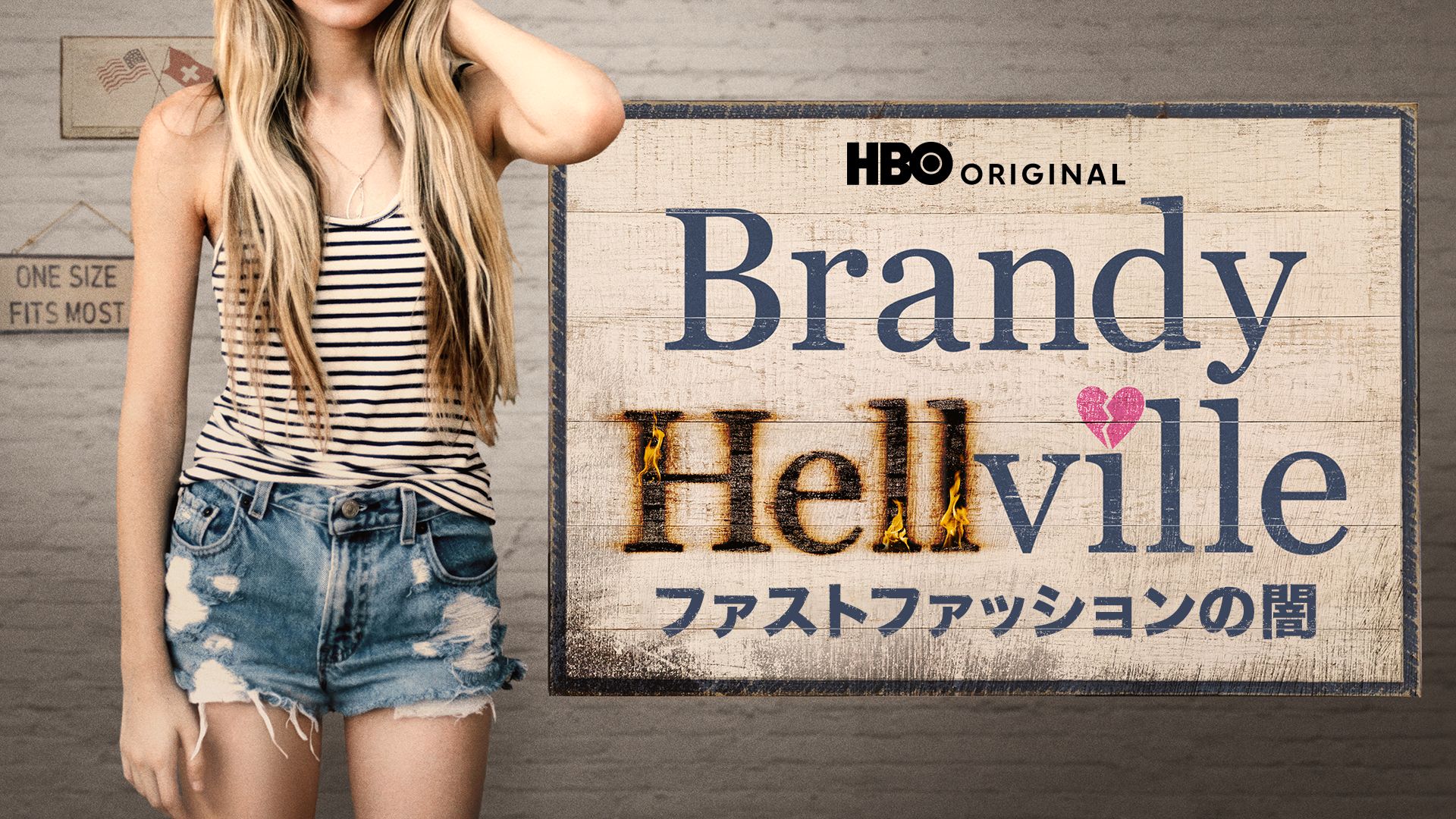 Brandy Hellville / ファストファッションの闇