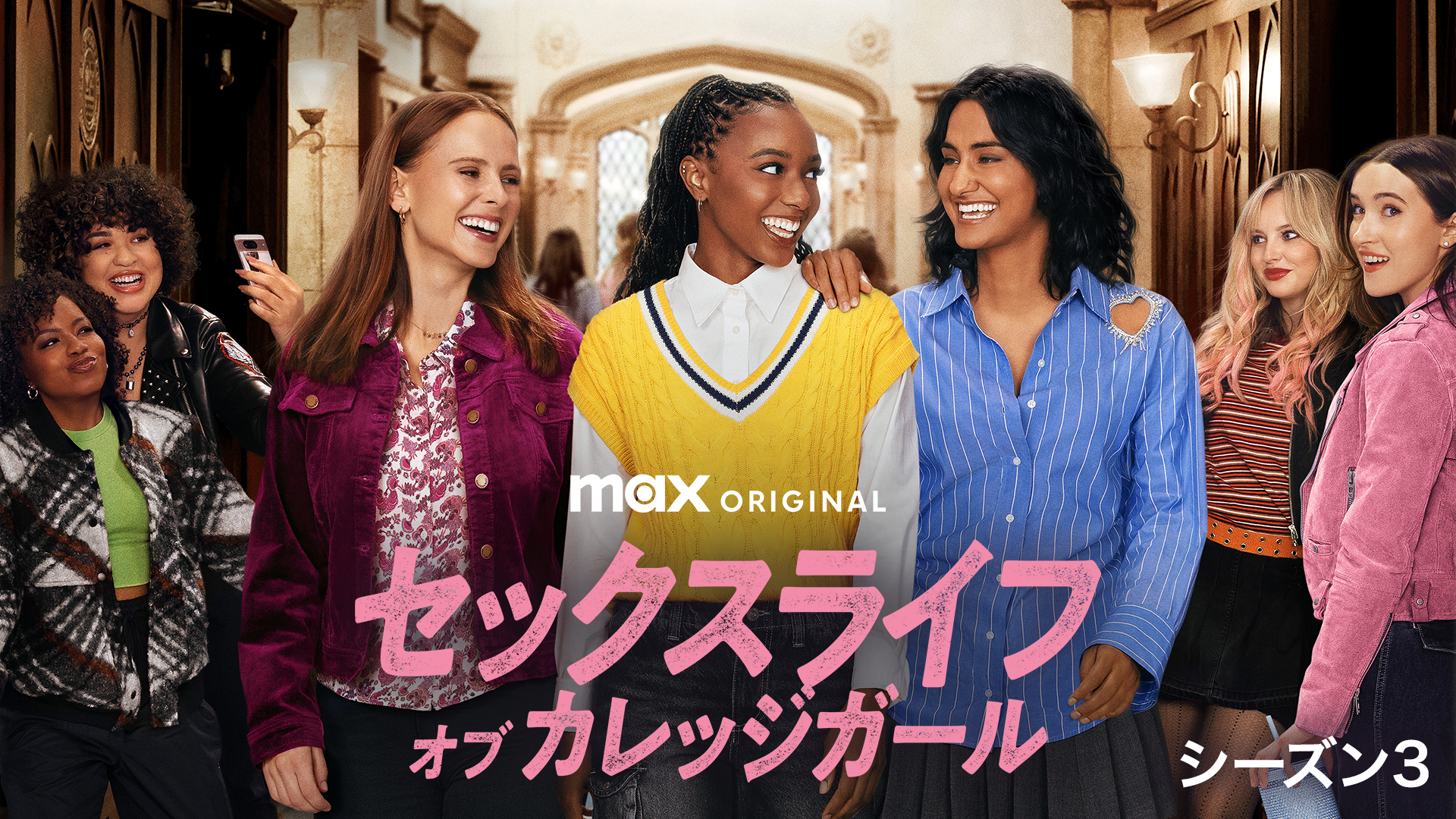 セックスライフ・オブ・カレッジガール シーズン３ - サムネイル