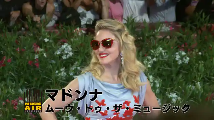 マドンナ：ムーヴ・トゥ・ザ・ミュージック