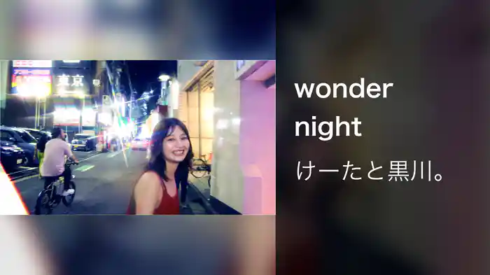 wonder night
