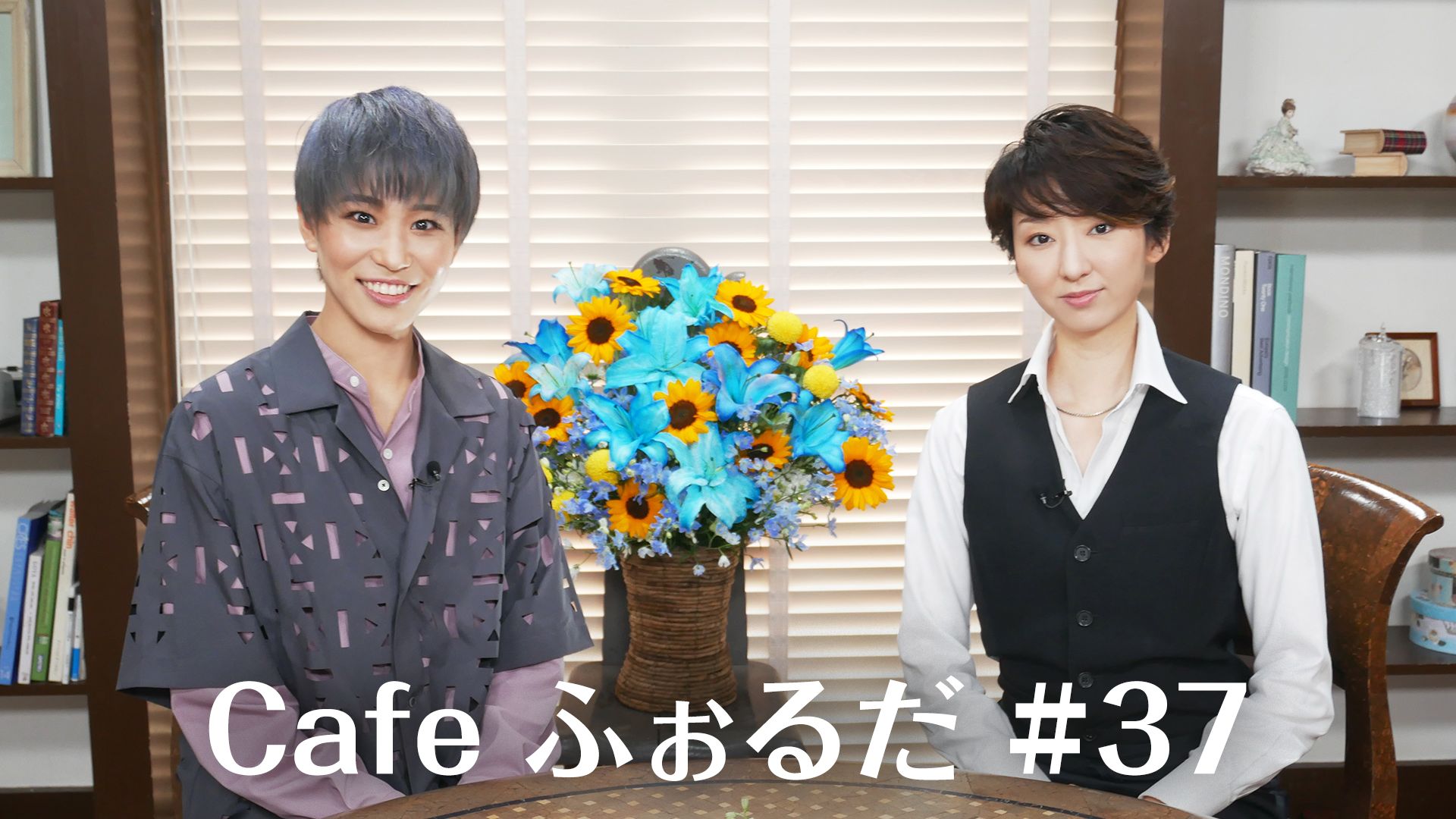 Cafe ふぉるだ #37