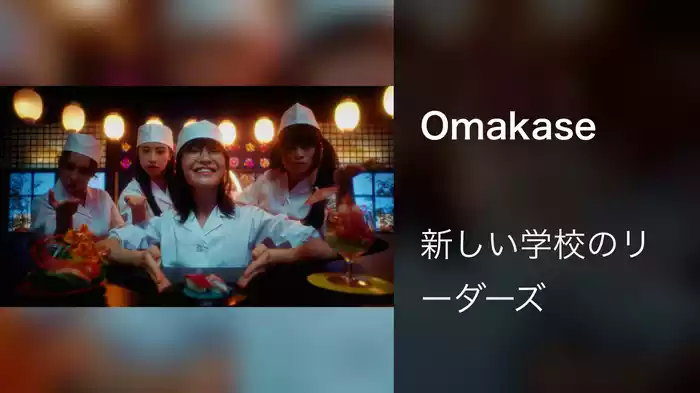 Omakase