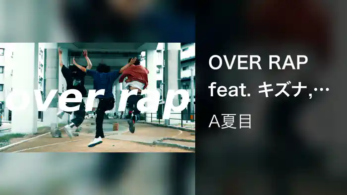 OVER RAP feat. キズナ, eyha