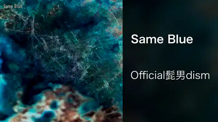 Same Blue