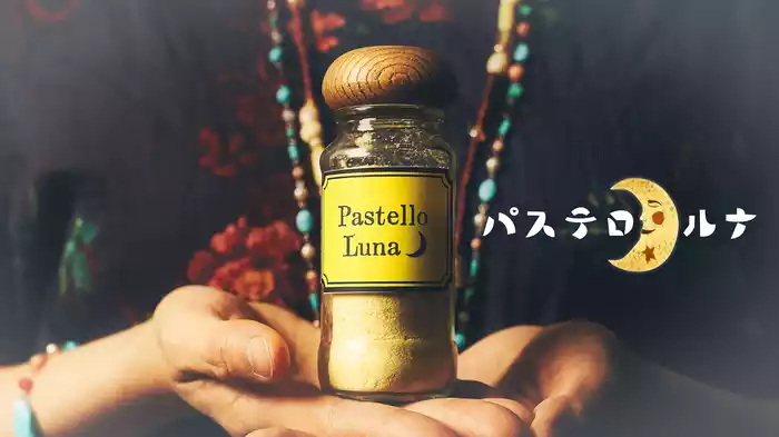 パステロルナ