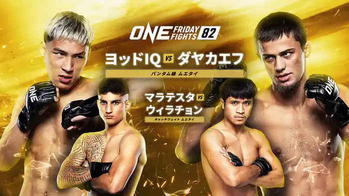 ONE Friday Fights 82