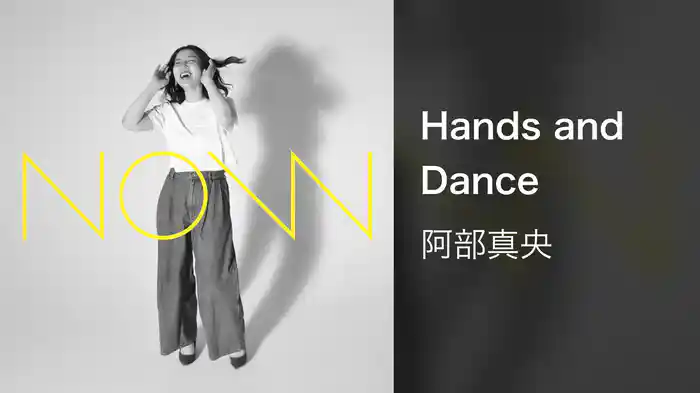 Hands and Dance