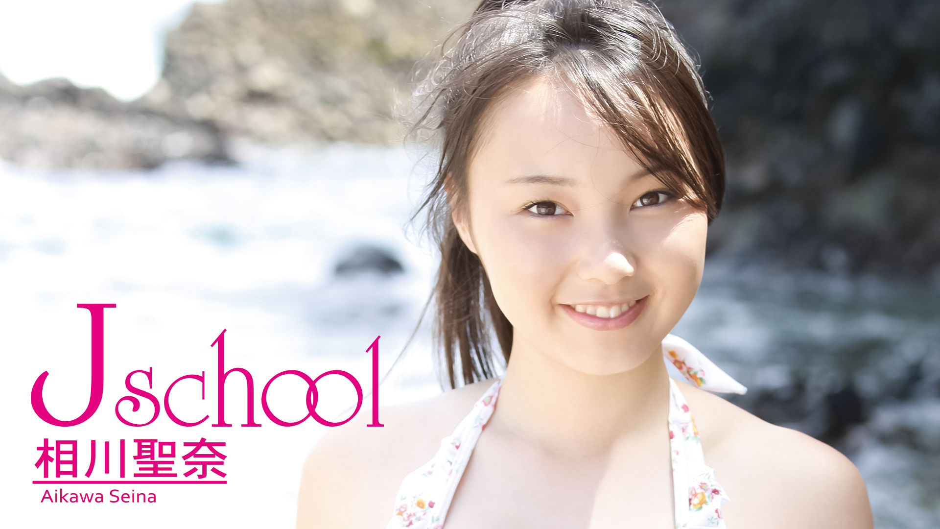 相川聖奈/Premium DVD BOX〈3枚組〉 相川聖奈 DVD