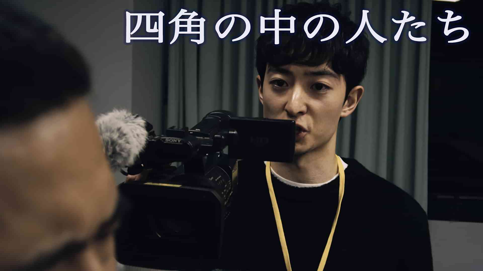 四角の中の人たち