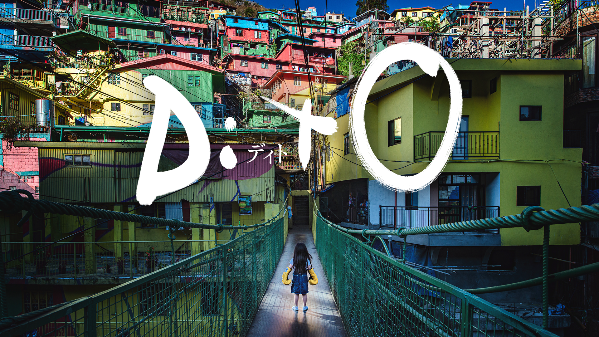 DitO - サムネイル