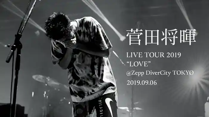 菅田将暉 LIVE TOUR 2019 “LOVE"@Zepp DiverCity TOKYO 2019.09.06