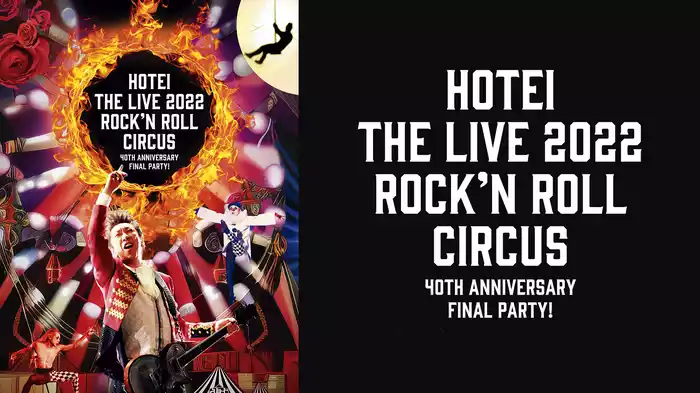 Rock‘n Roll Circus