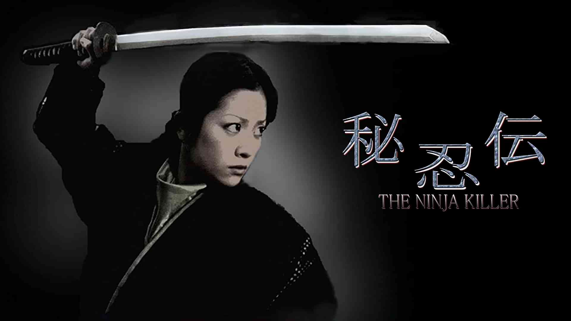 秘忍伝　THE　NINJA　KILLER