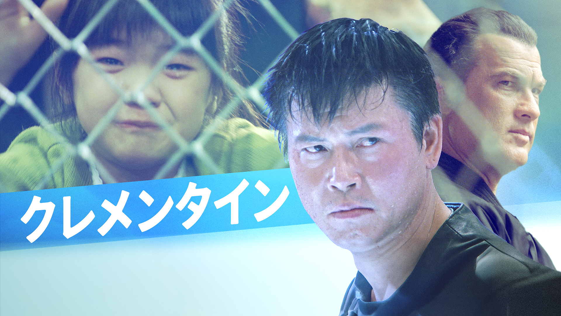 クレメンタイン - サムネイル