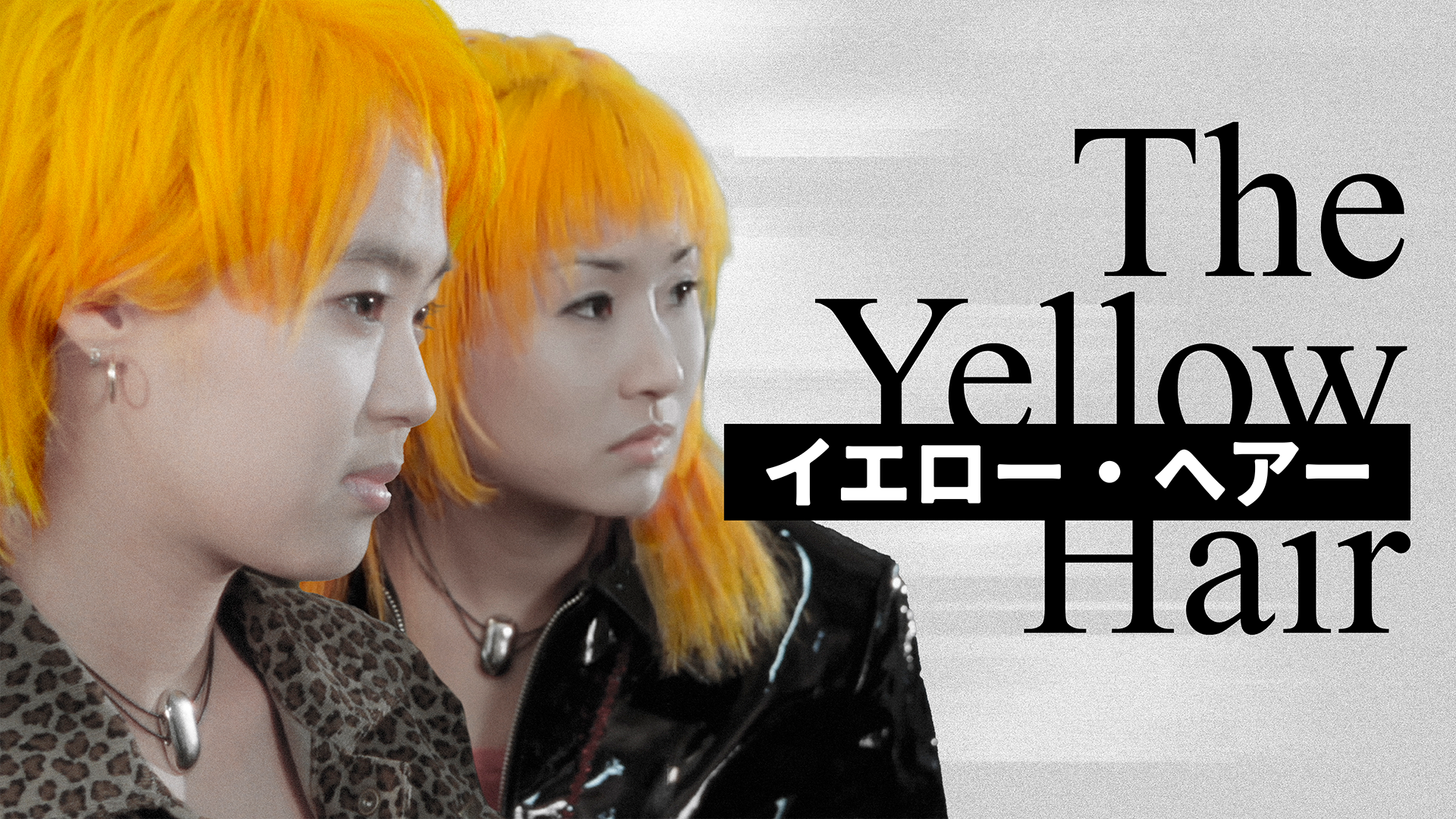 イエロー・ヘアー The Yellow Hair - サムネイル