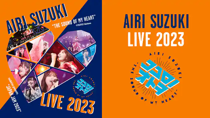 鈴木愛理 LIVE 2023～ココロノオトヲ～