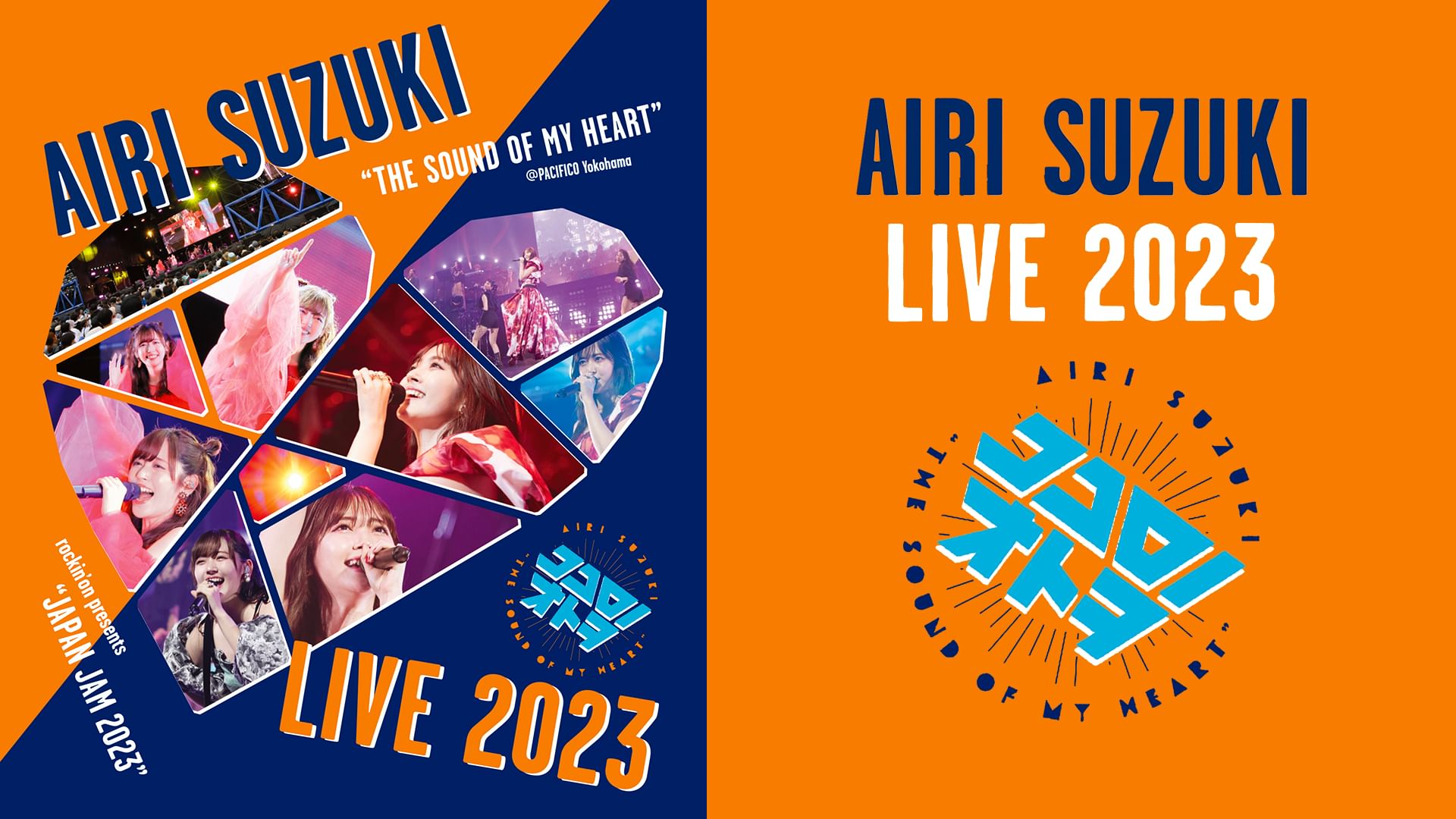 鈴木愛理 LIVE 2023~ココロノオトヲ~