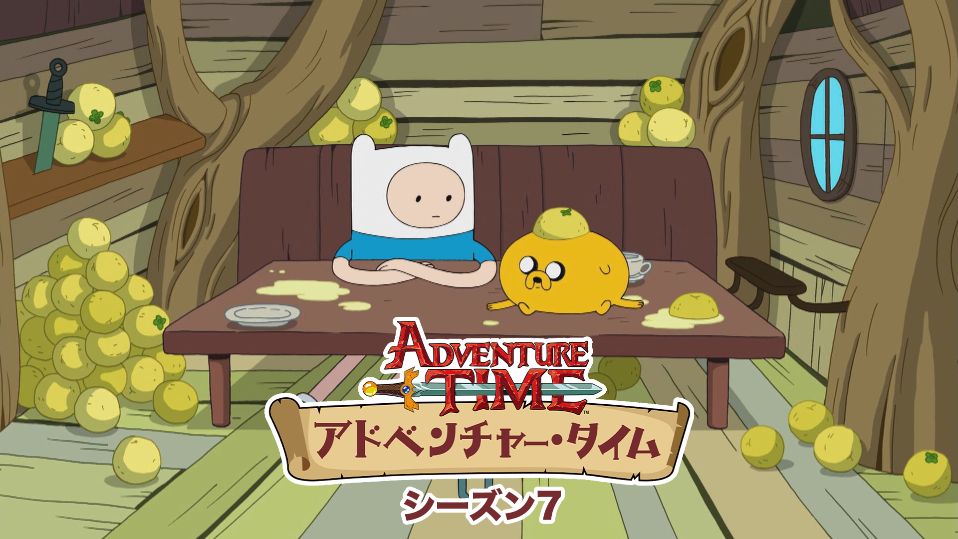 アドベンチャー・タイム シーズン7 - サムネイル