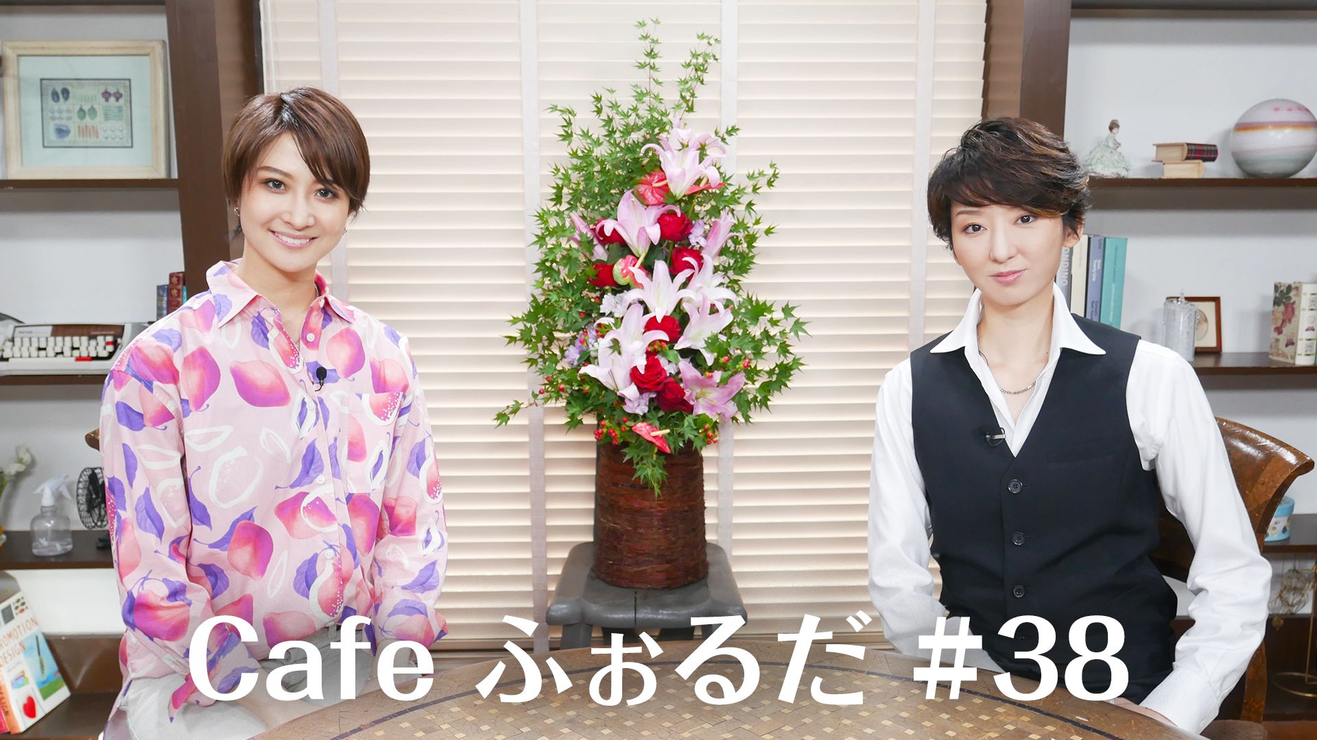 Cafe ふぉるだ #38