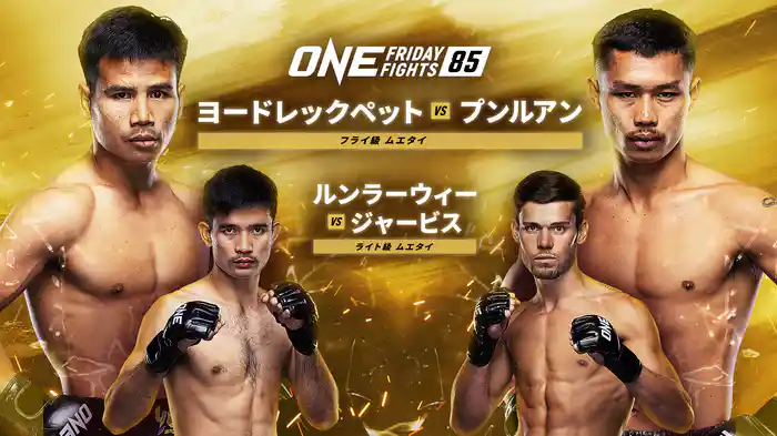 ONE Friday Fights 85