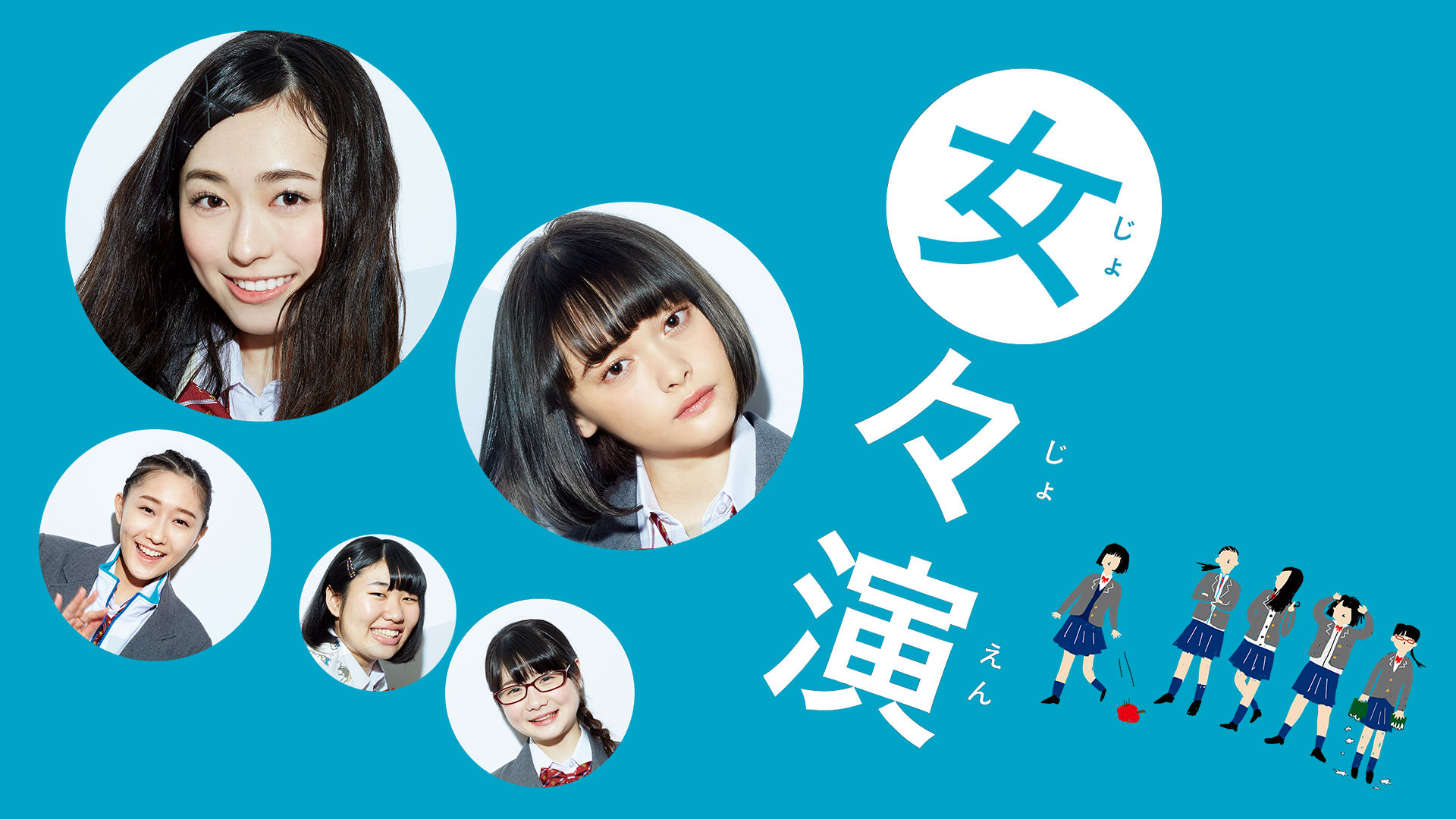 女々演 - サムネイル