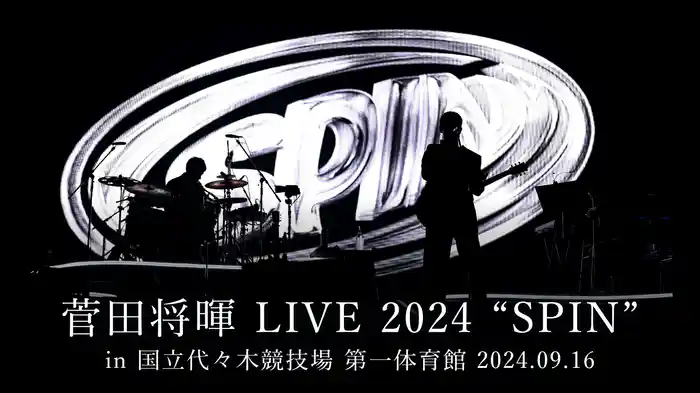 菅田将暉 LIVE 2024 "SPIN" in 国立代々木競技場 第一体育館 2024.09.16