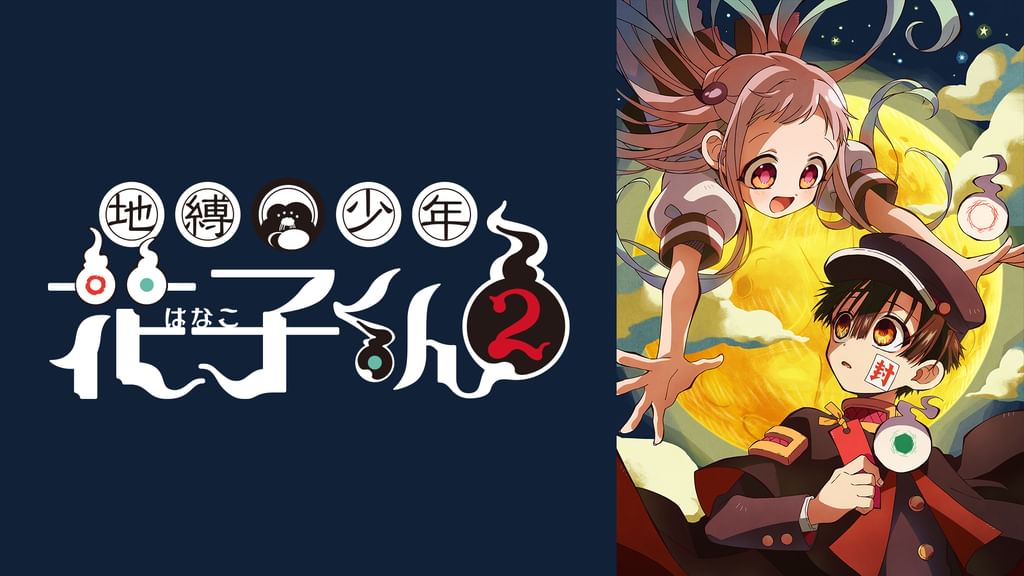 放課後少年花子くん 地縛少年花子くん ぱしゃこれ 第2弾 第二弾 花子くん 放課後少年花子くん ぱしゃこれ／第2弾: トレーディングカード