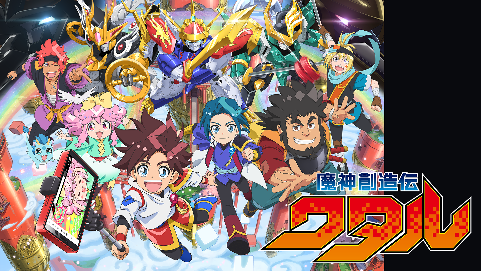 ロボットアニメ_おすすめ_魔神創造伝ワタル