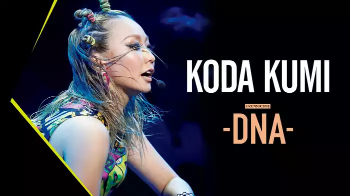 KODA KUMI LIVE TOUR 2018 -DNA-