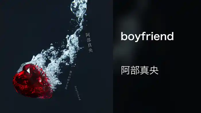 boyfriend