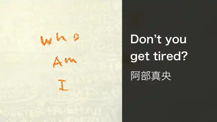 Don't you get tired?