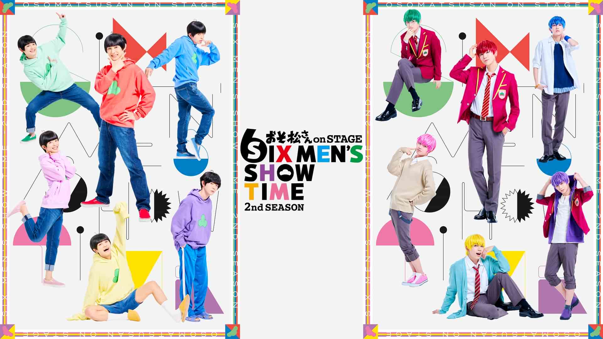 おそ松さんon STAGE～SIX MEN'S SHOW TIME～2nd SEASON