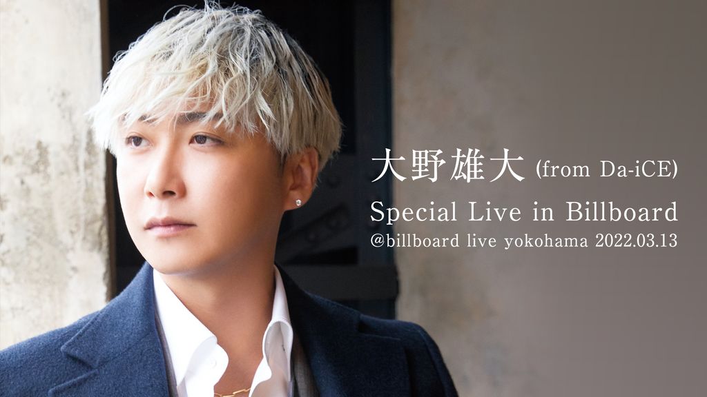 大野雄大 (from Da-iCE) Special Live in Billboard@billboard