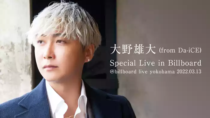 大野雄大 (from Da-iCE) Special Live in Billboard@billboard live yokohama 2022.03.13