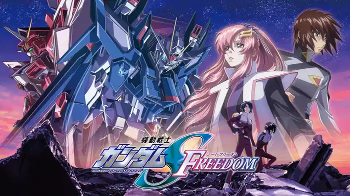 機動戦士ガンダムSEED FREEDOM