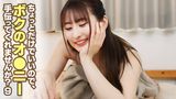 ちょっとだけでいいので、ボクのオ●ニー手伝ってくれませんか？９