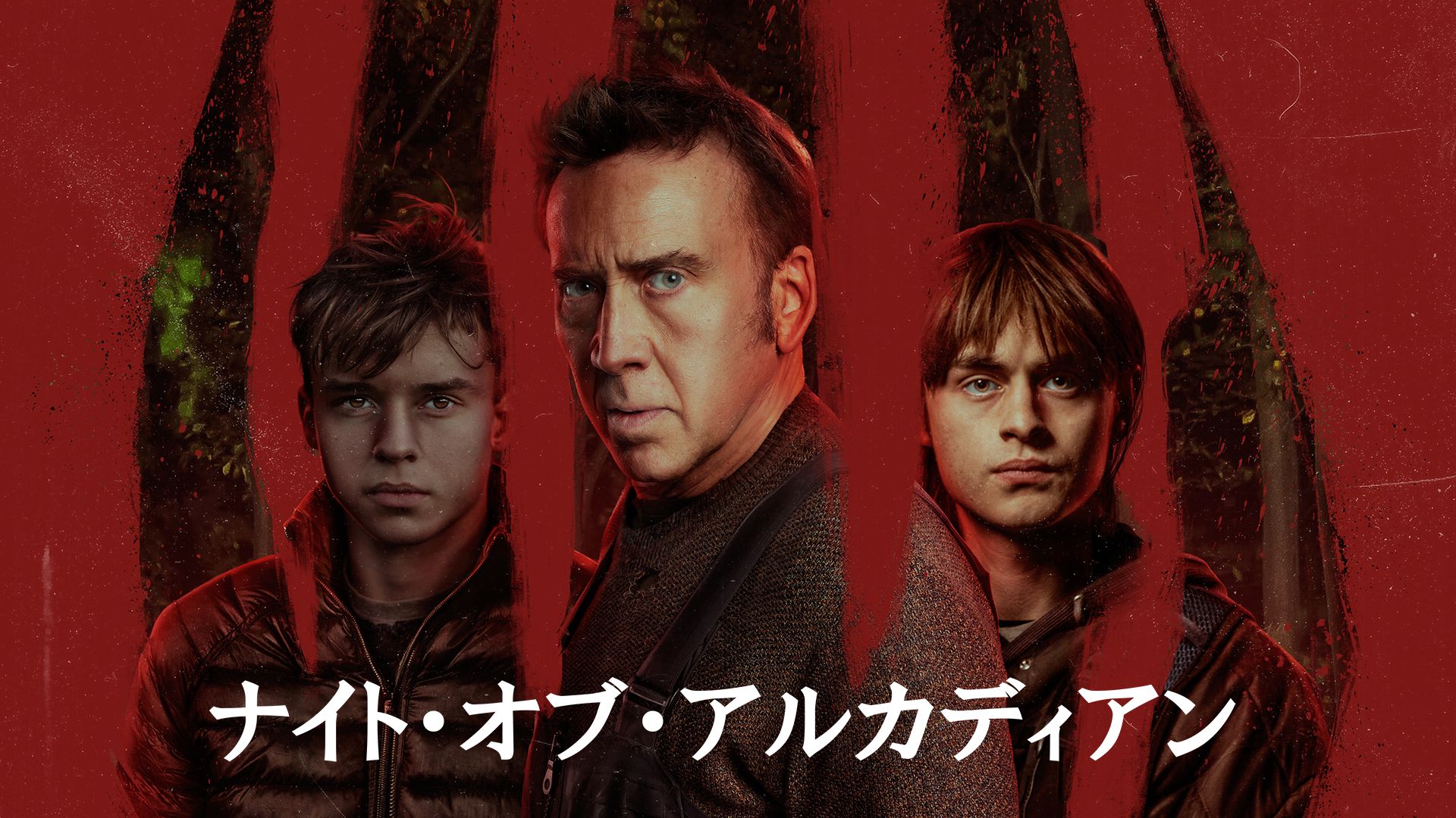 ナイト・オブ・アルカディアン