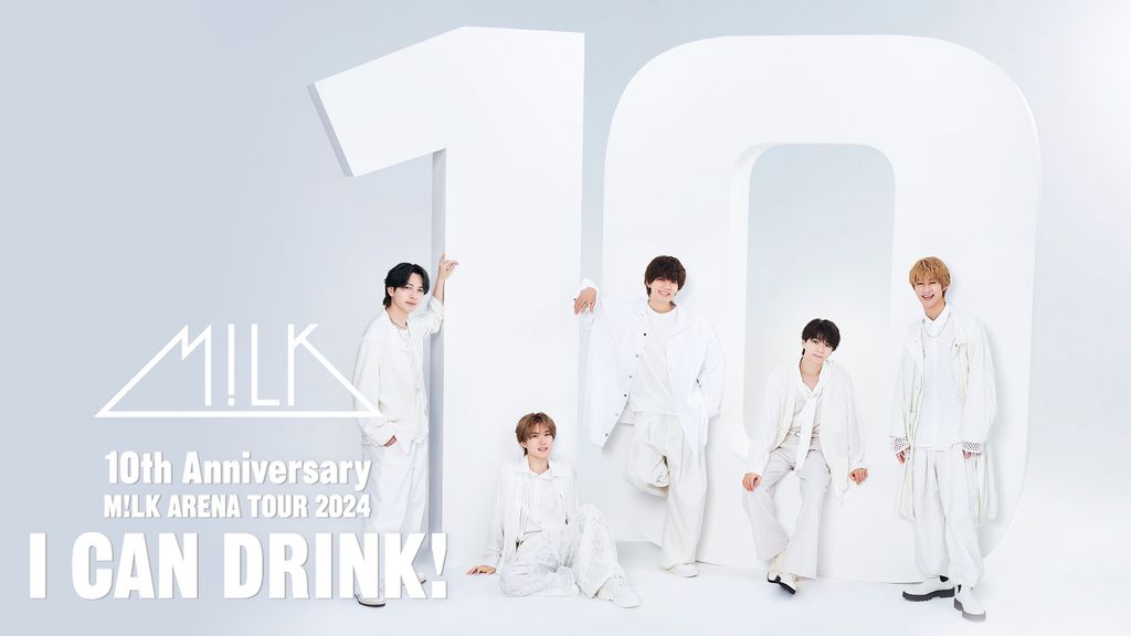 10th Anniversary M!LK ARENA TOUR 2024「I CAN DRINK!」』(音楽