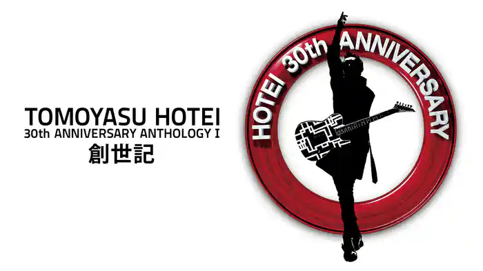 30th ANNIVERSARY ANTHOLOGY I “創世記”