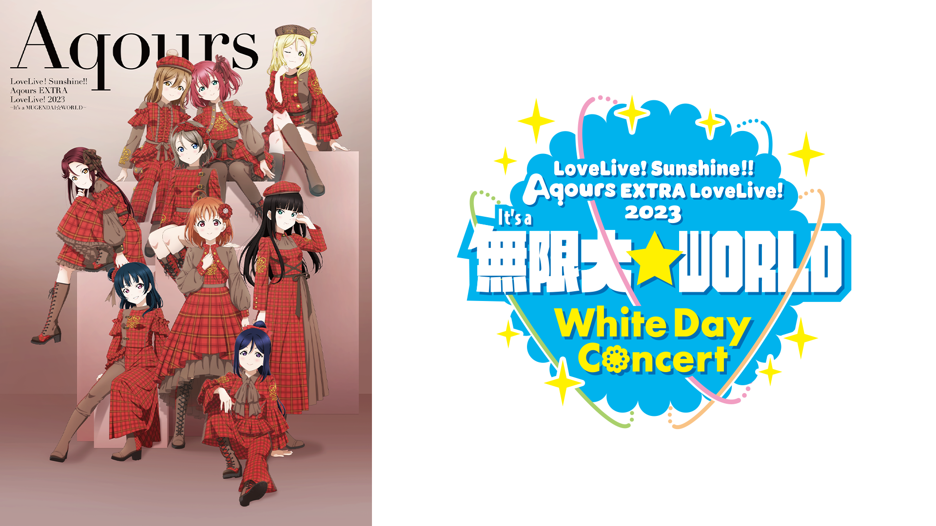 ラブライブ！サンシャイン!! Aqours EXTRA LoveLive! 2023 ～It’s a 無限大☆WORLD～ ＜White Day Concert＞ - サムネイル